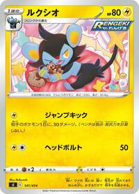 Luxio #141/414