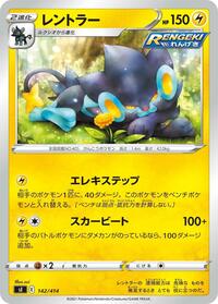 Luxray #142/414
