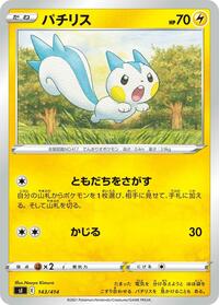 Pachirisu #143/414