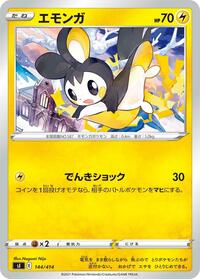 Emolga - 144/414 #144/414