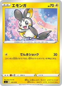 Emolga - 145/414 #145/414