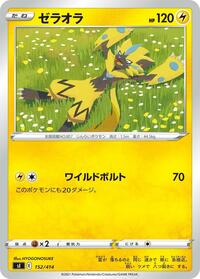 Zeraora - 152/414 #152/414