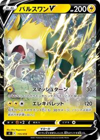 Boltund V - 155/414 #155/414