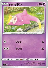 Galarian Slowpoke #164/414