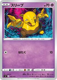 Drowzee #165/414