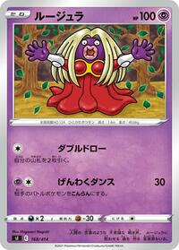 Jynx #168/414