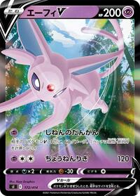Espeon V #172/414