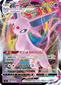 Espeon VMAX #173/414