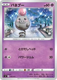 Spoink #178/414