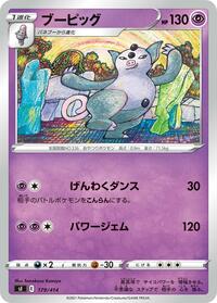 Grumpig #179/414