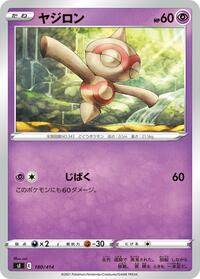 Baltoy #180/414