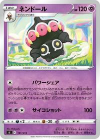 Claydol #181/414