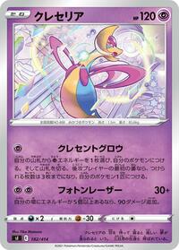 Cresselia #182/414