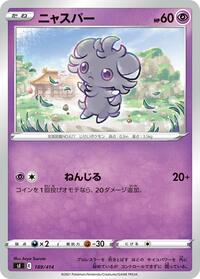 Espurr #189/414