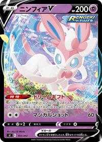 Sylveon V #191/414