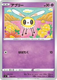 Cutiefly #193/414