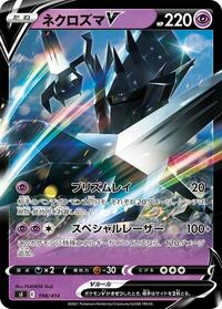 Necrozma V #198/414