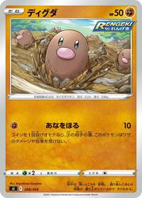 Diglett #206/414