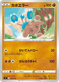 Hitmontop #218/414