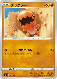 Trapinch #222/414