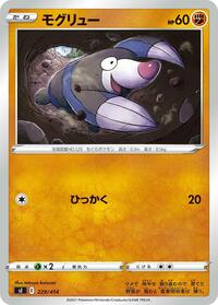 Drilbur #229/414