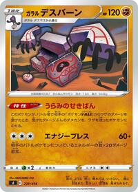 Galarian Runerigus #231/414