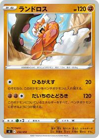 Landorus #232/414