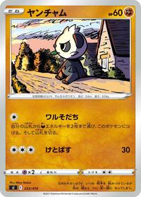 Pancham #233/414
