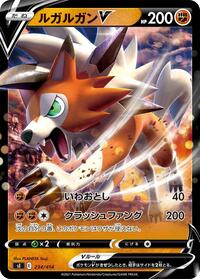 Lycanroc V #234/414