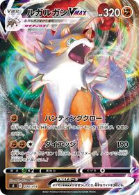 Lycanroc VMAX #235/414