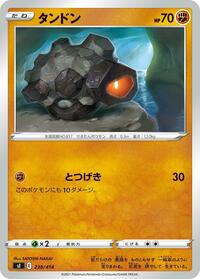 Rolycoly #238/414