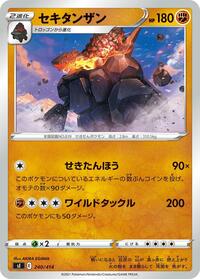 Coalossal #240/414