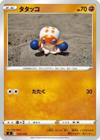 Clobbopus #243/414