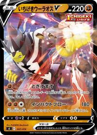 Single Strike Urshifu V #247/414