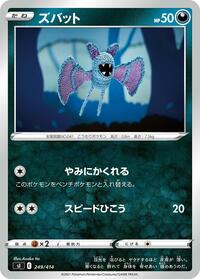 Zubat #249/414