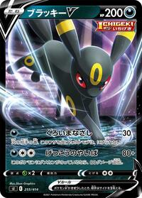 Umbreon V #255/414