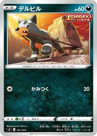 Houndour #261/414