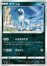 Absol #267/414