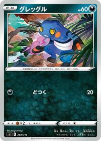 Croagunk #268/414