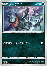 Darkrai #270/414