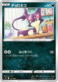 Purrloin #271/414