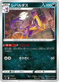 Liepard #272/414