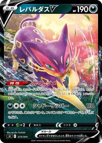 Liepard V #273/414
