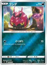 Venipede #274/414