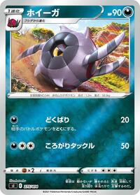 Whirlipede #275/414