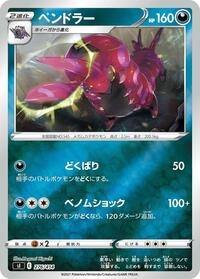 Scolipede #276/414