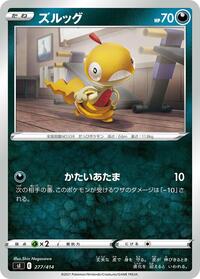 Scraggy #277/414