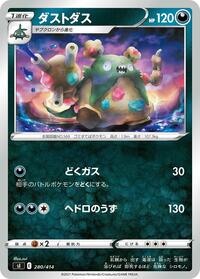 Garbodor #280/414
