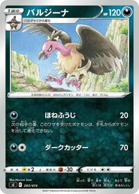 Mandibuzz #283/414