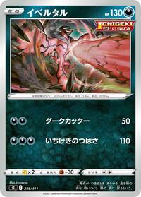 Yveltal #285/414